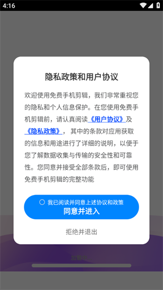 免费手机剪辑 免费手机剪辑