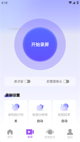 免费手机剪辑 免费手机剪辑