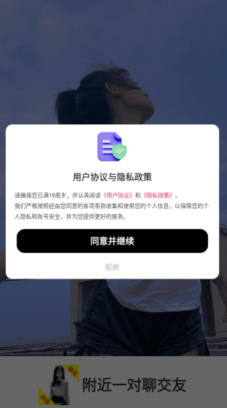 附近一对聊app软件下载 附近一对聊app软件下载