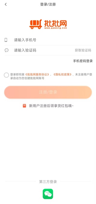 批批网一手服装批发 批批网一手服装批发