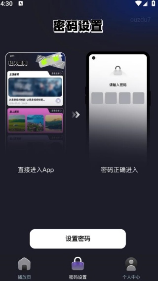 私人高清隐私播放器 私人高清隐私播放器