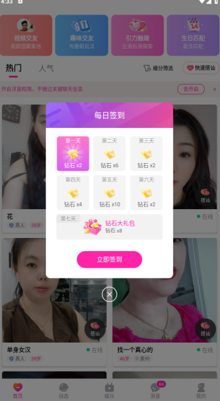 陌单身约附近安卓版下载 陌单身约附近安卓版下载