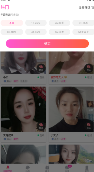 陌单身约附近安卓版下载 陌单身约附近安卓版下载