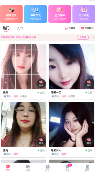 陌单身约附近安卓版下载 陌单身约附近安卓版下载