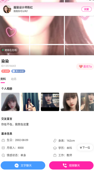 陌单身约附近安卓版下载 陌单身约附近安卓版下载