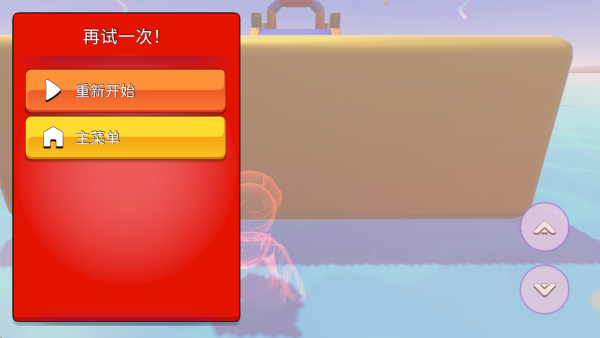 冲就完事啦游戏下载 冲就完事啦游戏下载