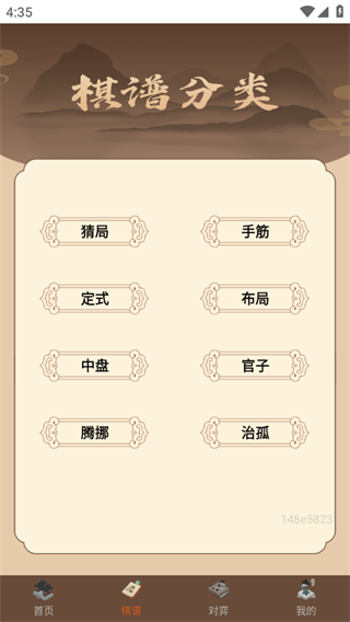 轻松围棋练习 轻松围棋练习