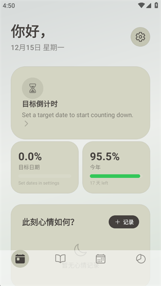 每日刻度 每日刻度