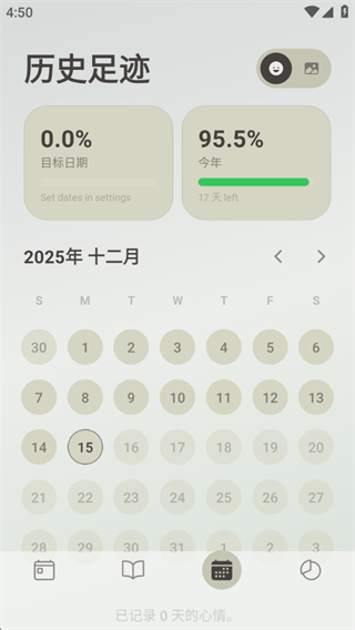 每日刻度 每日刻度