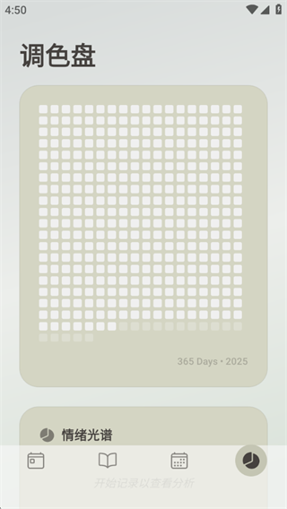 每日刻度 每日刻度