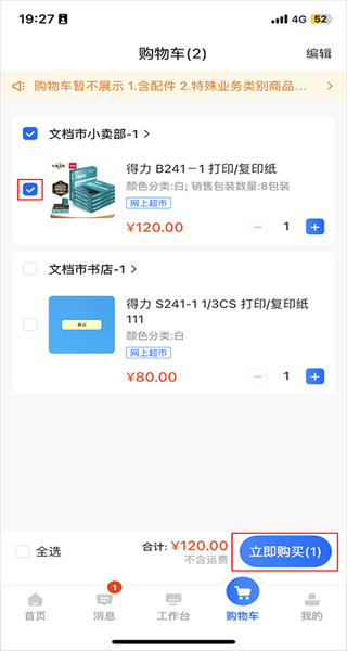 ������app���عٷ��ֻ���