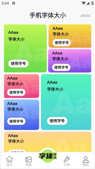 清晰放大助手 清晰放大助手