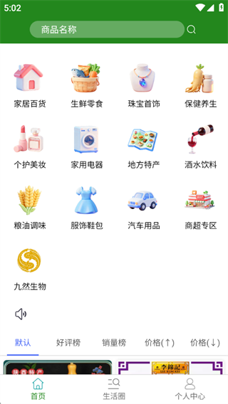 阿啦网商城软件下载 阿啦网商城软件下载