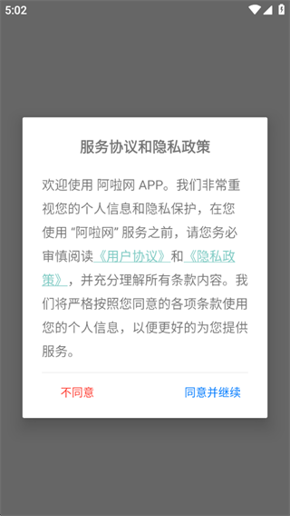阿啦网商城软件下载 阿啦网商城软件下载