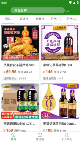 阿啦网商城软件下载 阿啦网商城软件下载