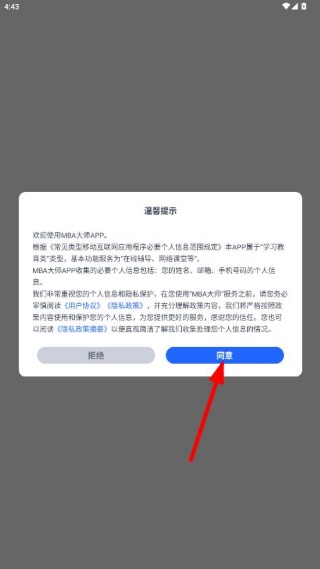 mba��ʦ�γ�app���°�����