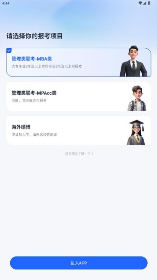 mba��ʦ�γ�app���°�����