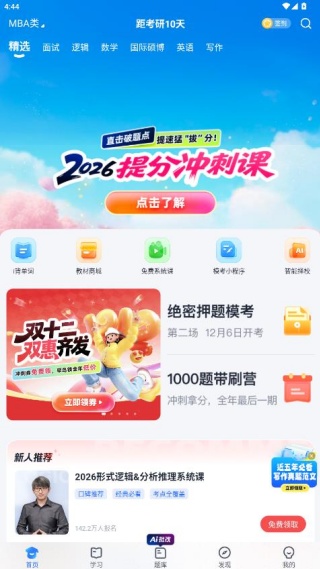 mba��ʦ�γ�app���°�����