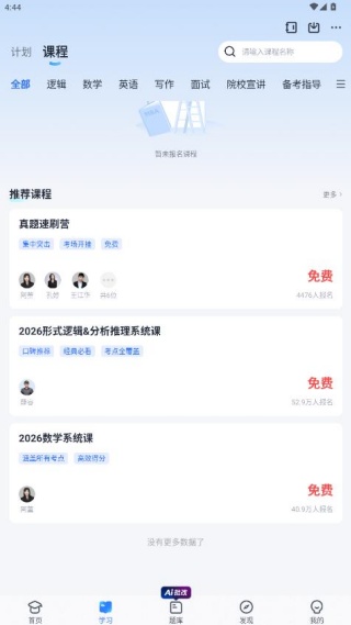 mba��ʦ�γ�app���°�����