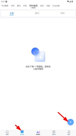 全球学术快报app安卓版 全球学术快报app安卓版