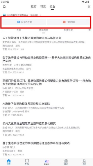 ȫ��ѧ���챨�ֻ�������