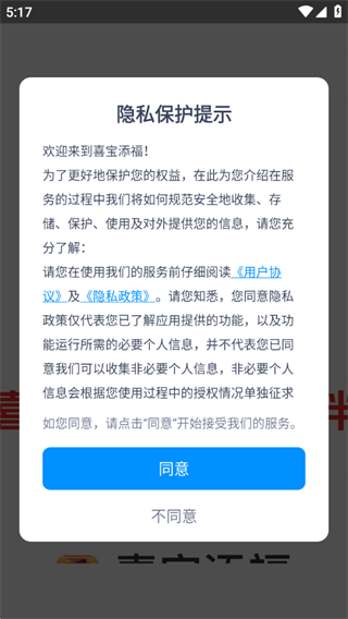 喜宝添福 喜宝添福