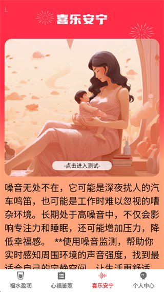 喜宝添福 喜宝添福