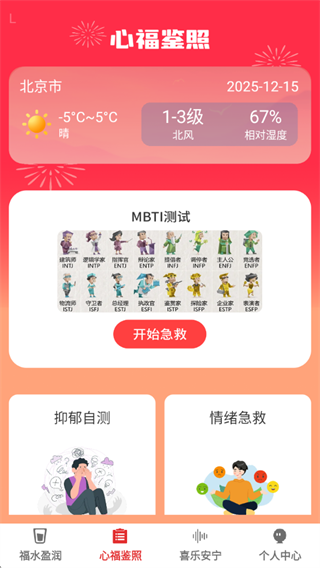 喜宝添福 喜宝添福