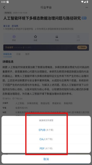 ȫ��ѧ���챨�ֻ�������