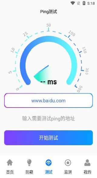 手机摄像头护家精灵app下载 手机摄像头护家精灵app下载