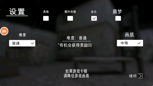 恐怖监控室游戏下载 恐怖监控室游戏下载