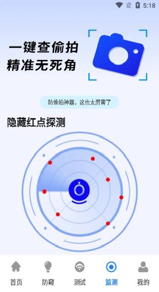 手机摄像头护家精灵app下载 手机摄像头护家精灵app下载