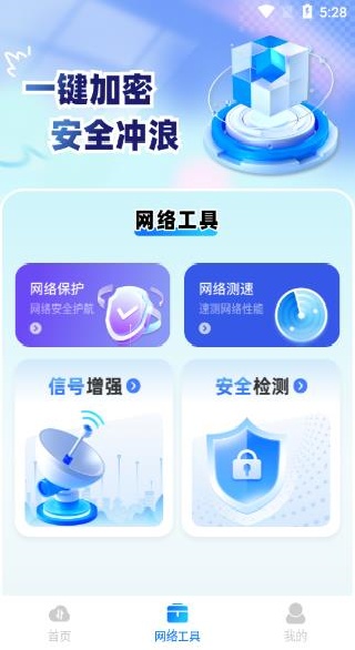 安卓换机手机搬家app下载 安卓换机手机搬家app下载