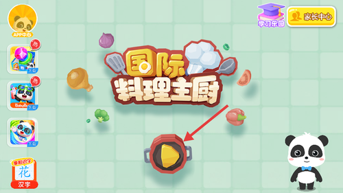 国际料理主厨游戏下载 国际料理主厨游戏下载