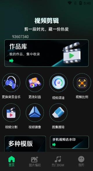 免费视频制作app下载 免费视频制作app下载