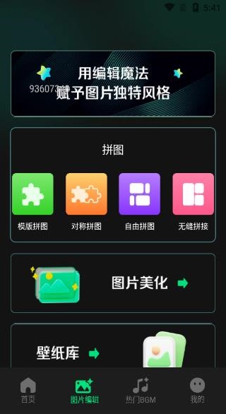免费视频制作app下载 免费视频制作app下载