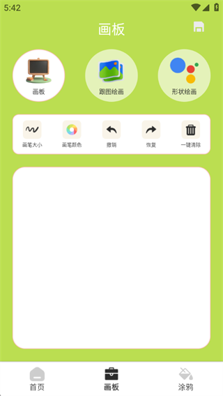 炫彩灯语软件下载 炫彩灯语软件下载