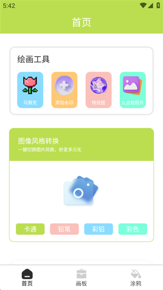 炫彩灯语软件下载 炫彩灯语软件下载