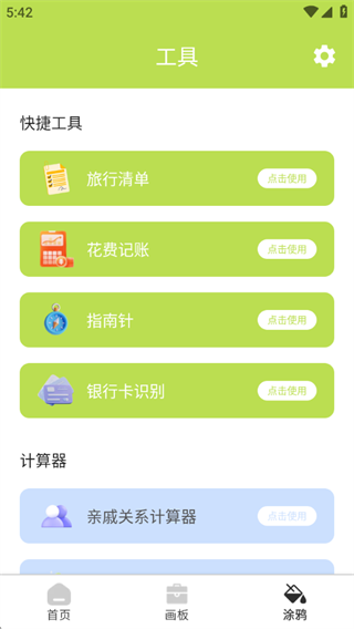 炫彩灯语软件下载 炫彩灯语软件下载