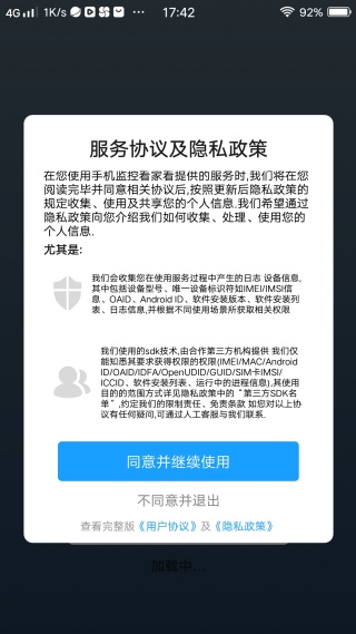 手机监控看家看户 手机监控看家看户