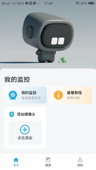 手机监控看家看户 手机监控看家看户