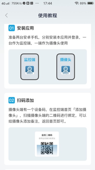 手机监控看家看户 手机监控看家看户