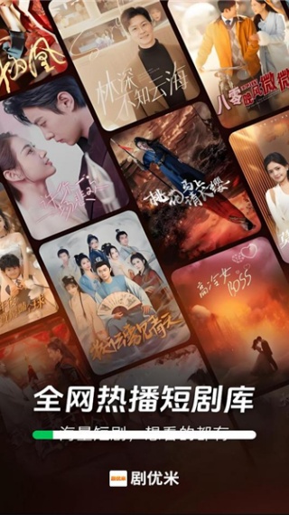 剧优米软件下载 剧优米软件下载