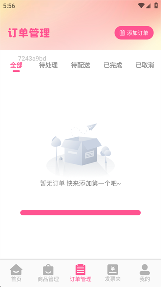 网店电商商家 网店电商商家