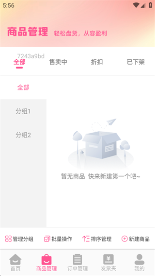 网店电商商家 网店电商商家