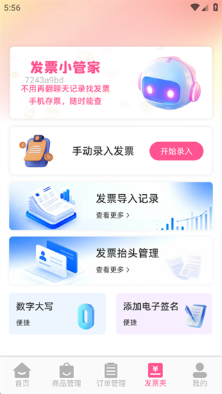 网店电商商家 网店电商商家