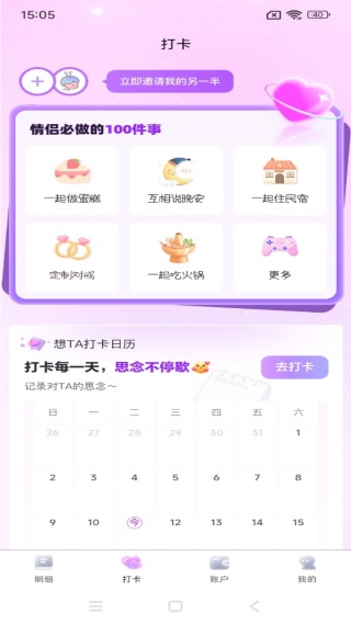 汐光记账app下载 汐光记账app下载