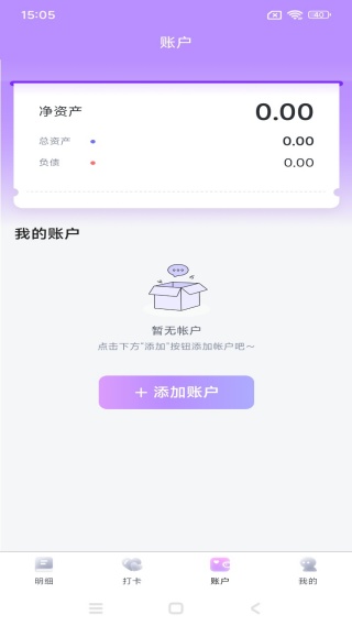 汐光记账app下载 汐光记账app下载