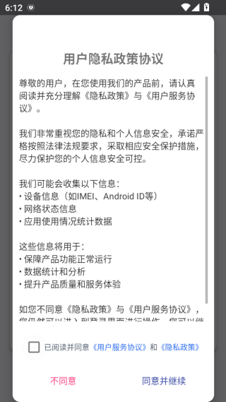 磐销云输入法下载手机版 磐销云输入法下载手机版