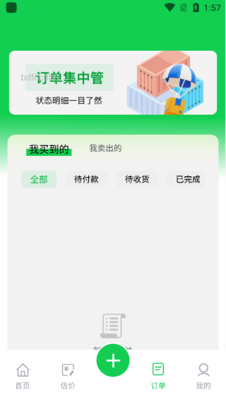 转手二手市场app下载 转手二手市场app下载